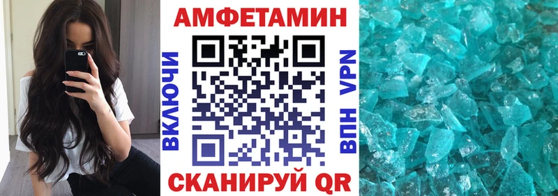 Купить где  Горняк  АМФЕТАМИН Premium 
