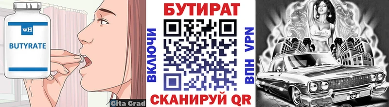 БУТИРАТ BDO 33%  Купить  Горняк 