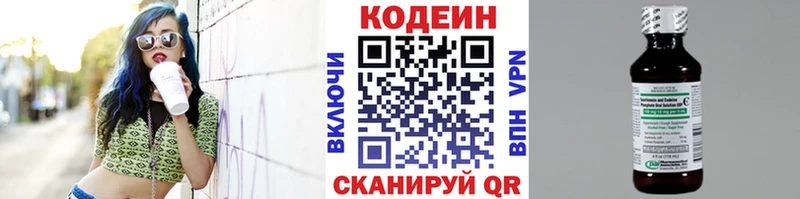 Купить где  Горняк  Кодеиновый сироп Lean Purple Drank 