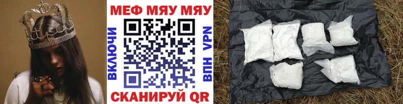 МЕФ VHQ  Купить закладки  Горняк 