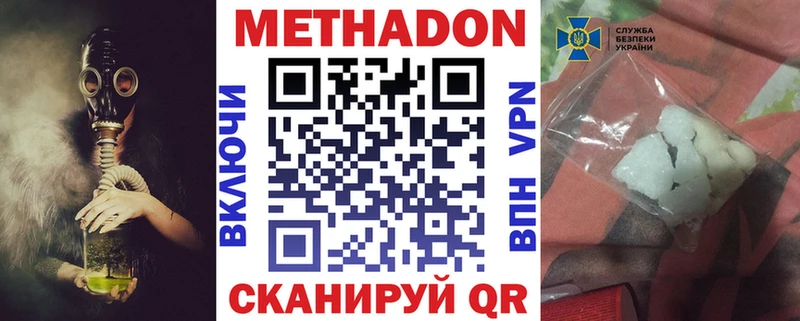 Купить  Горняк  Метадон кристалл 